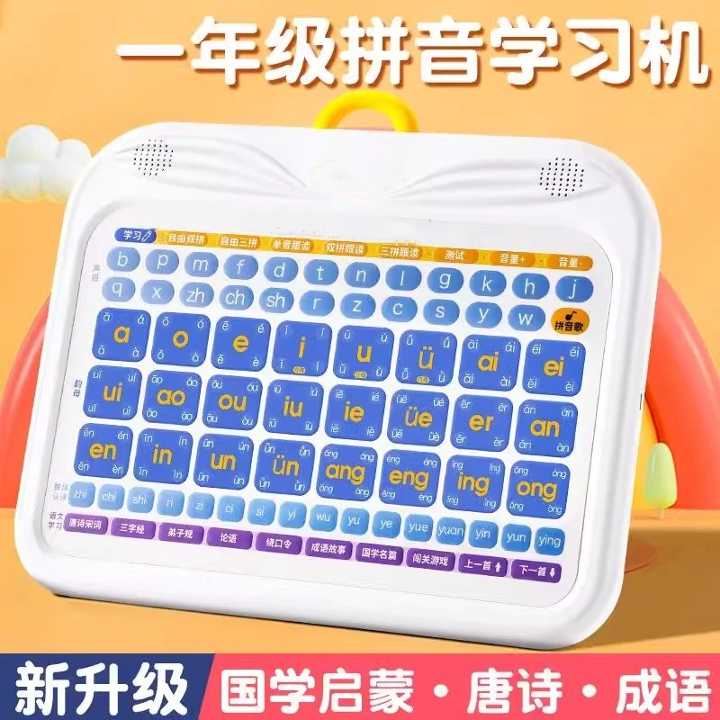 【零基础学拼音】智能学习机自然拼读神器拼音拼读训练机充电款