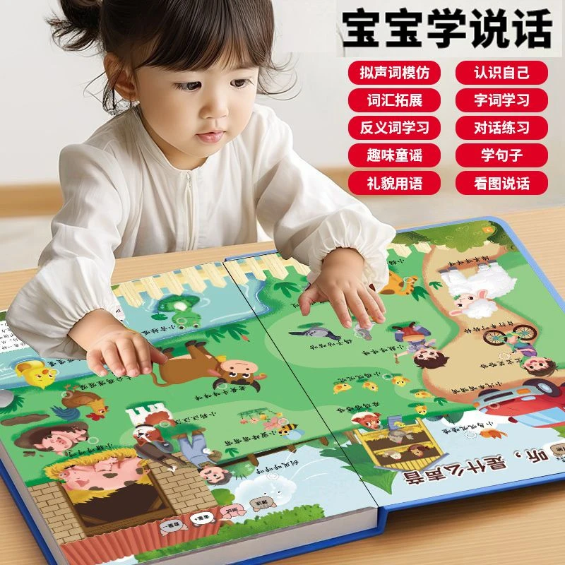宝宝学说话有声书点读机儿童益智玩具0-3岁儿歌儿童启蒙早教机