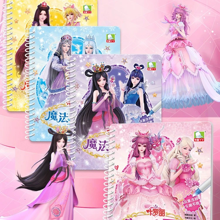 叶罗丽魔法水画本儿童反复涂鸦清水绘画册女童益智水洗画画本玩具