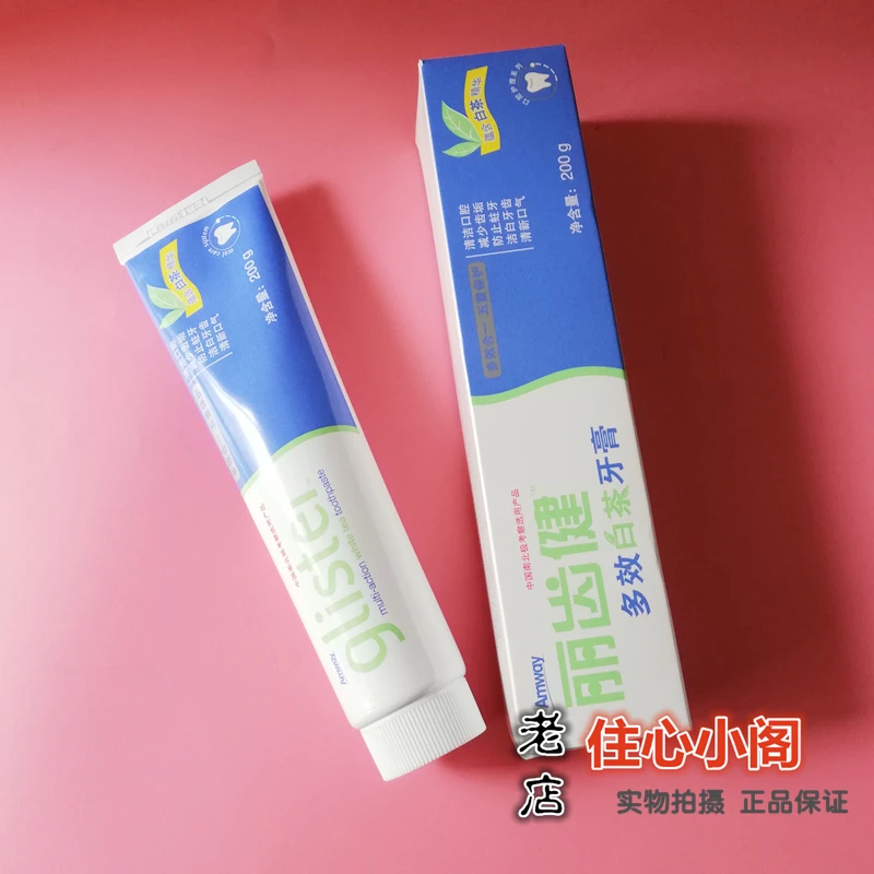 丽齿健多效白茶牙膏 国产安利正品 抑菌清新便携护理洁白多效合一