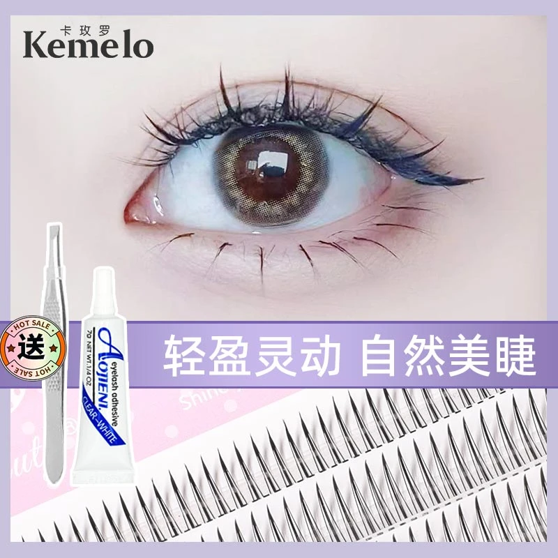 kemelo假睫毛女自然仿真懒人三部曲嫁接自粘单簇仙子下眼睫毛鱼尾