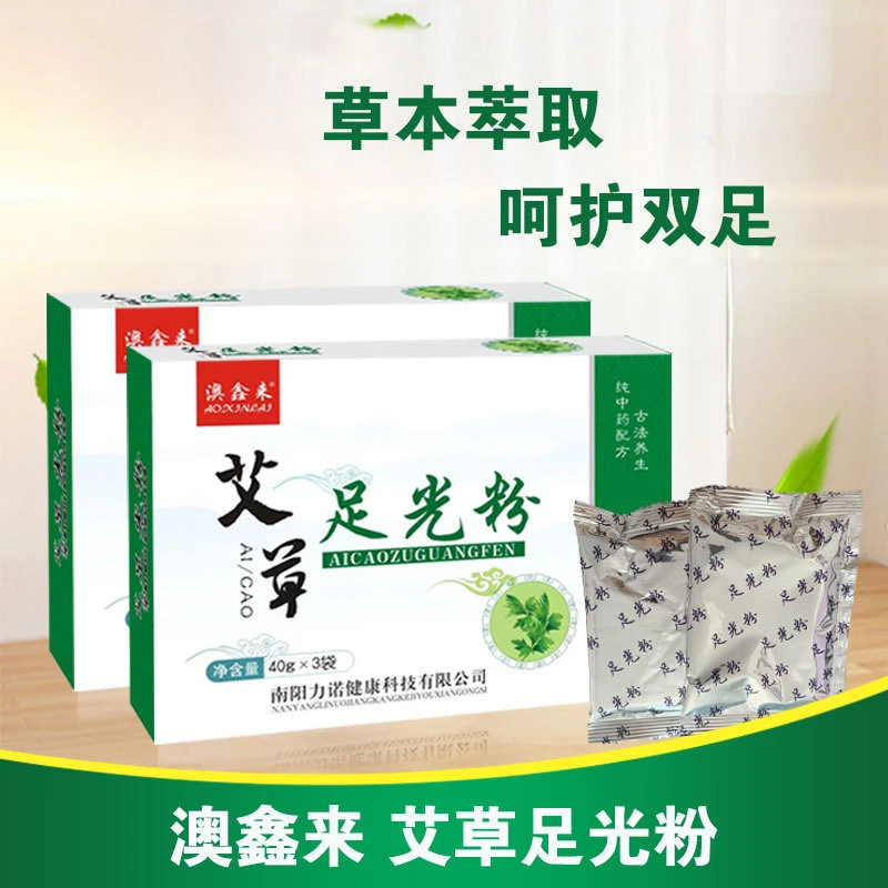 足光散艾草足光粉汗脚臭脚泡脚止痒养生足浴粉脚臭粉足光粉护理