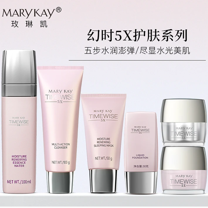 玫琳凯幻时5x洗面奶精华乳柔肤水精华水日晚霜粉底冻膜中干混油肌