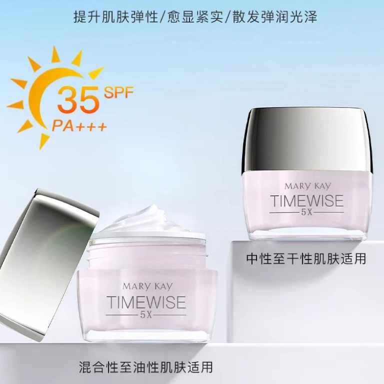 玫琳凯5X幻时日霜防护保湿补水细纹抗皱面霜乳液女官网正品