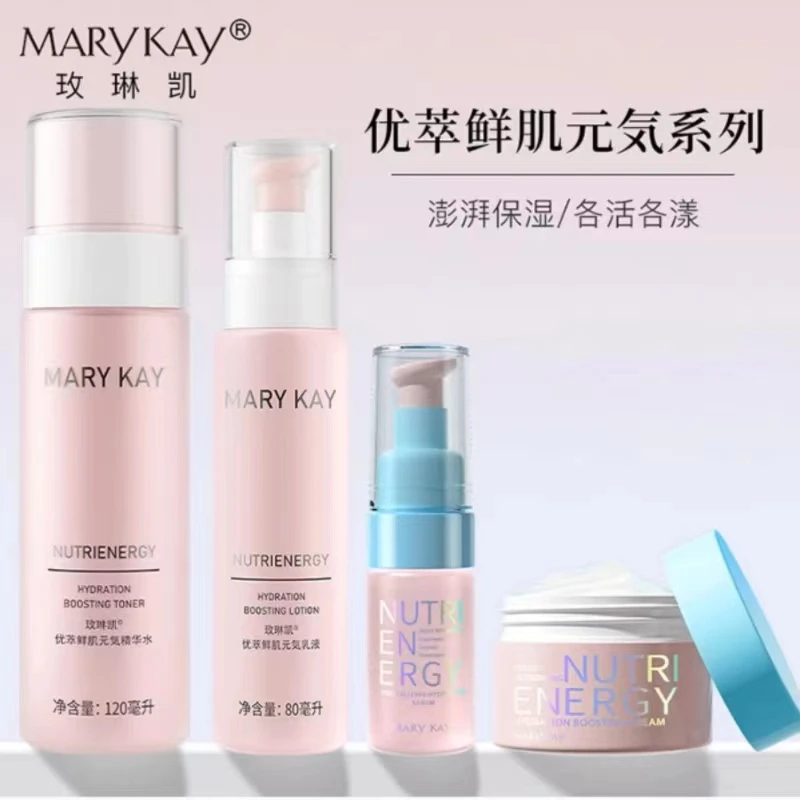 玫琳凯优萃鲜肌元気系列正品保湿水乳霜精华补水化妆品元气
