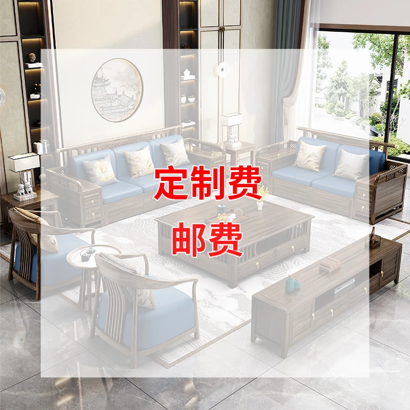 天帮优选补差价/定制费/邮费/运费 白色轻奢新中式客厅白色轻奢