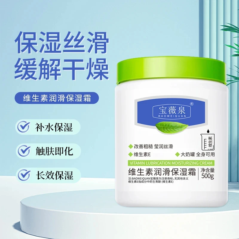 【新人福利】大白罐润肤膏身体乳全身可用持久留香补水滋润保湿男女