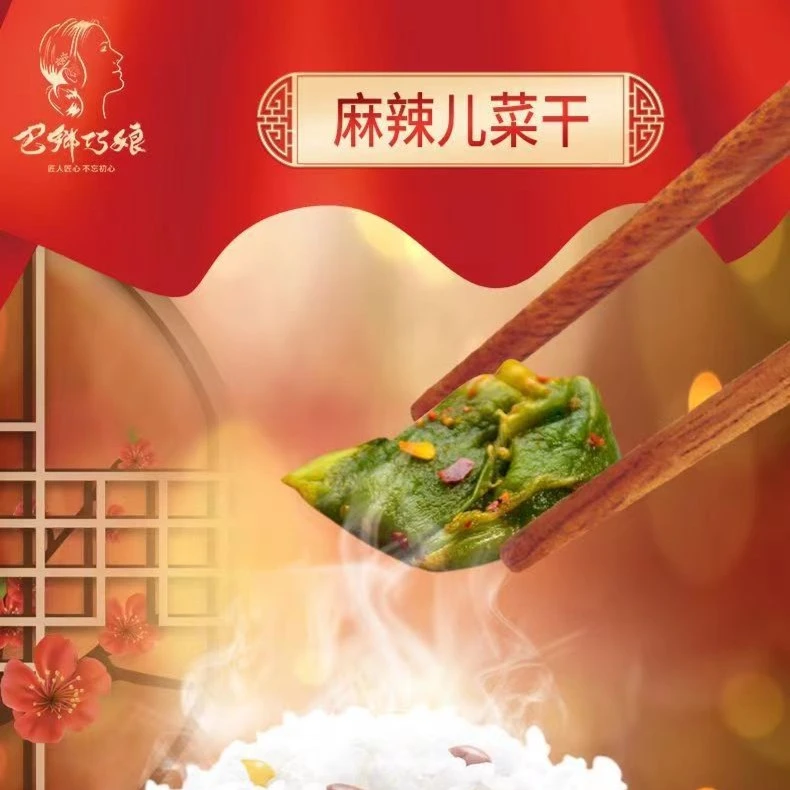 麻辣儿菜干500g袋装农家新鲜儿菜干菱角咸菜下饭菜开味即食下饭菜