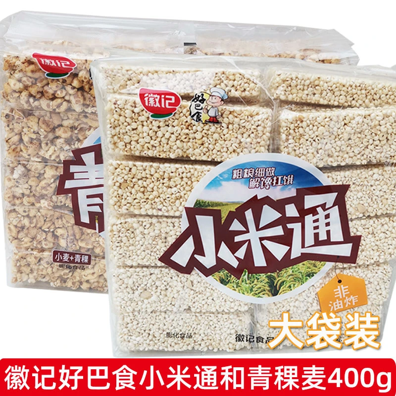 好巴食小米通400g/袋酥脆米花酥青稞麦米饼能量棒解馋小零食