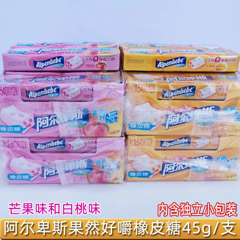 阿尔卑斯果然好嚼橡皮糖芒果味软糖45g*4支充气糖果休闲零食小吃