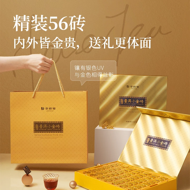 华祥苑新店活动 勐昌号 云南普洱小金砖茶叶熟茶小沱茶 300g/盒