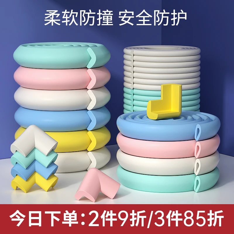 婴儿童防撞条角加厚加宽包桌边桌角宝宝墙角防碰保护条墙贴幼儿园