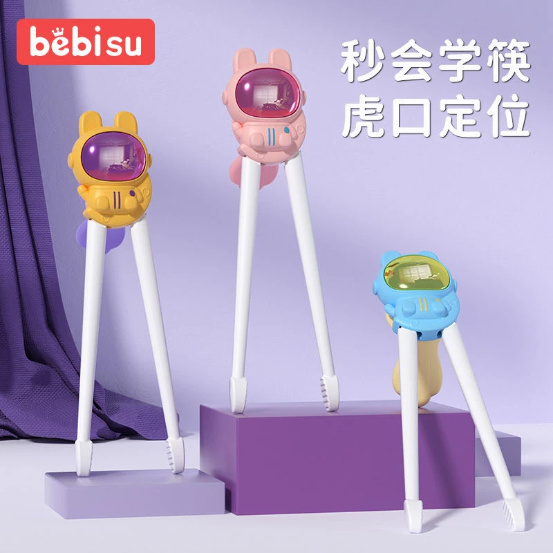 儿童筷子虎口训练筷宝宝练习筷婴幼儿学习吃饭专用餐具回弹防滑