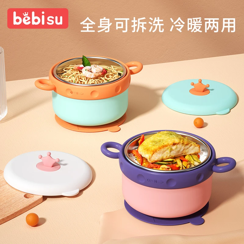 儿童注水保温碗婴儿辅食工具宝宝吃饭碗勺餐具套装防摔隔热吸盘碗