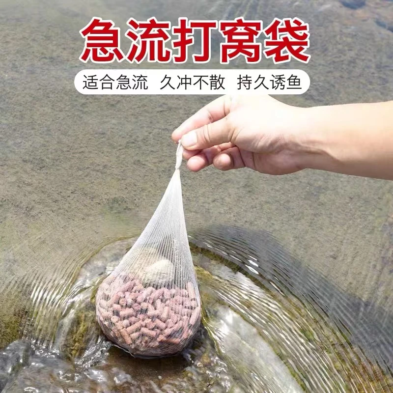 寻鱲者急流大号打窝袋走水专用定点远投持久不散颗粒半粉窝料专用
