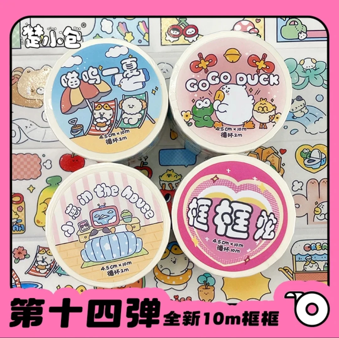 【楚小包】新品1-15弹分装胶带合集新品手帐胶带手帐胶带合集材质
