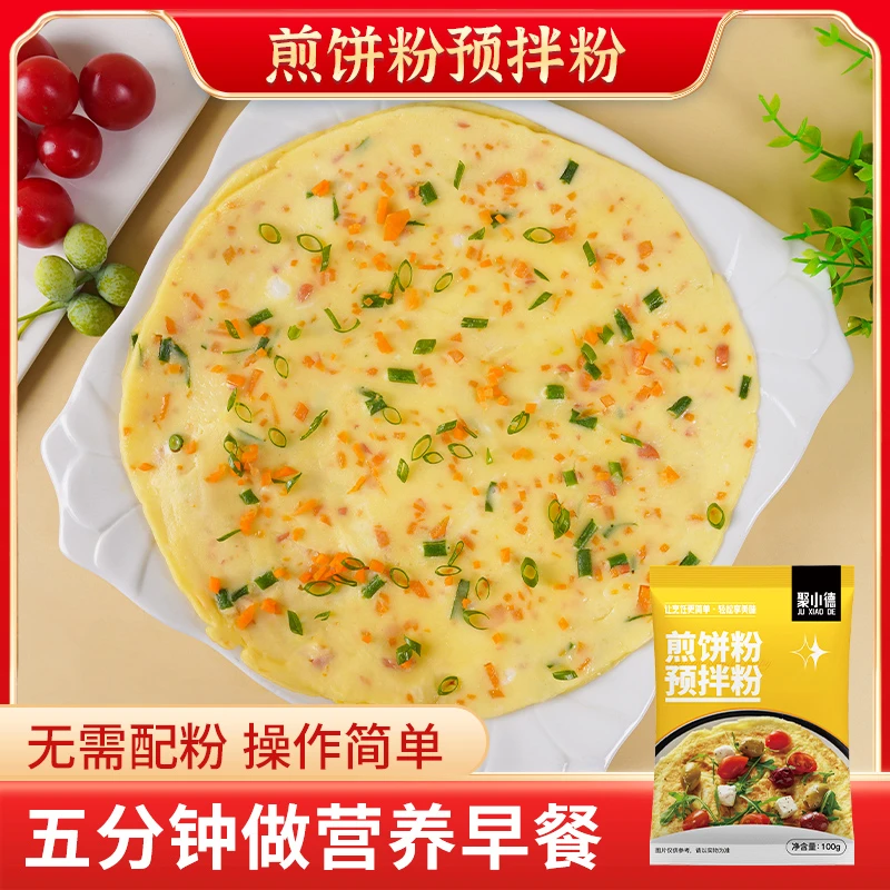 煎饼粉早餐家用煎饼果子专用粉推荐食用装
