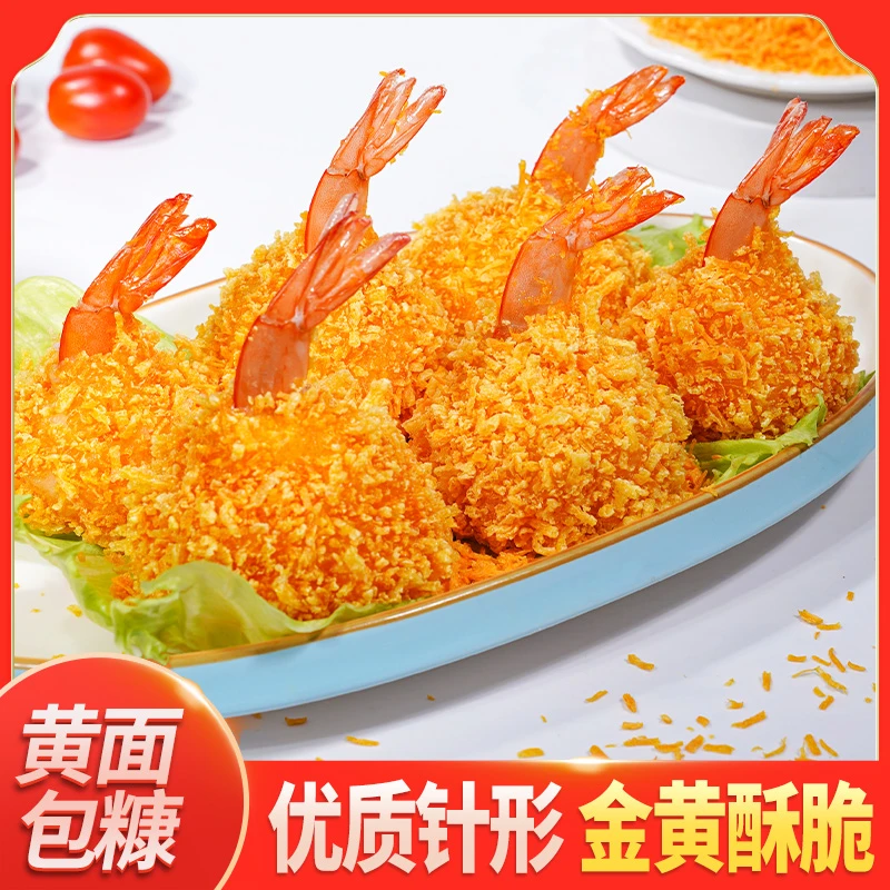 黄面包糠裹粉油炸鸡腿南瓜饼香酥脆皮金黄面包屑针形