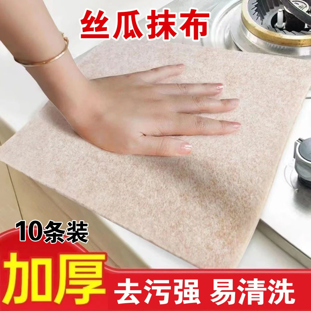10条丝瓜抹布洗碗巾去污木纤维抹布加厚吸水吸油易清洗厨房用品