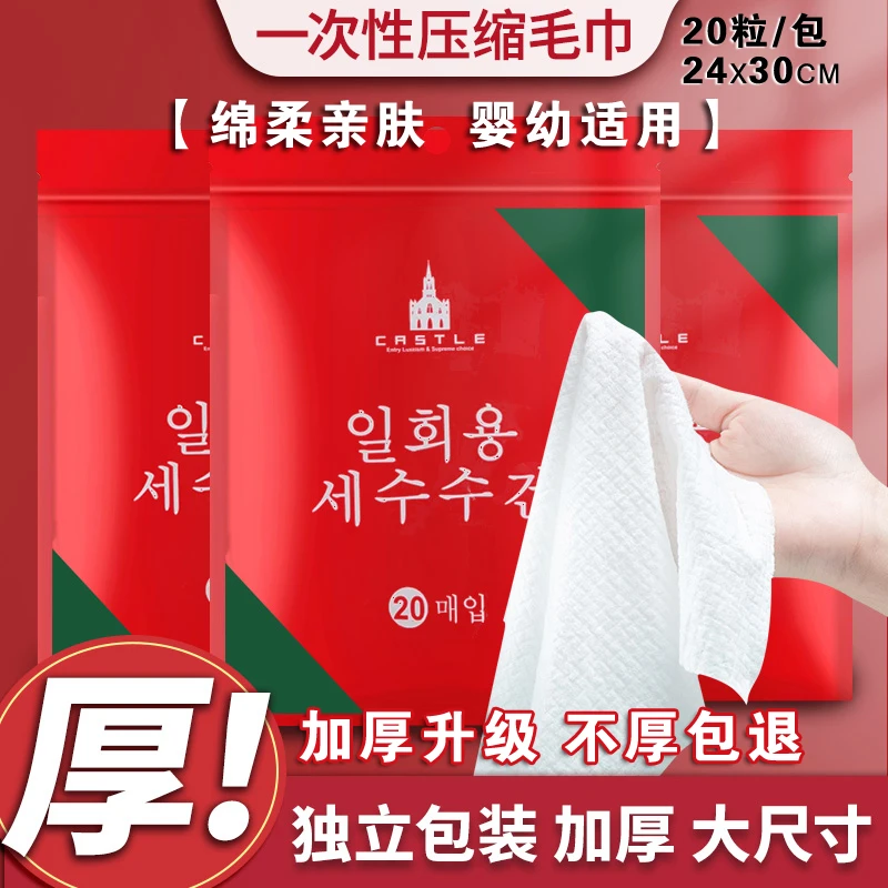 2大包40粒压缩毛巾纯绵高档洗脸巾浴巾加大加厚便携式出差旅行装