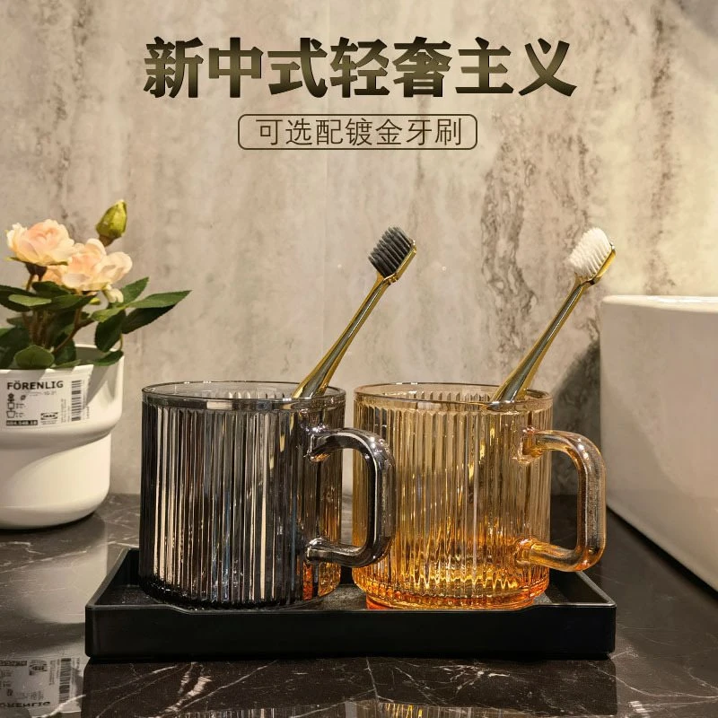 【福利品】玻璃漱口杯轻奢高颜值情侣洗漱杯套装刷牙杯子牙杯 竖纹