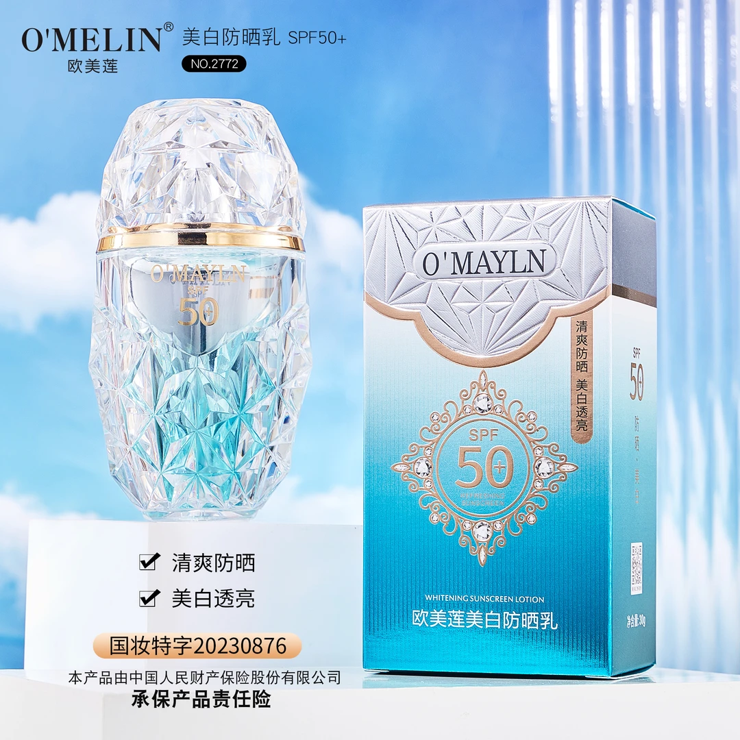 欧美莲美白防晒乳防紫外线提亮肤色国妆