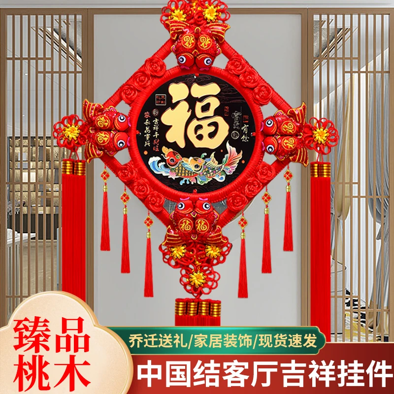 新款彩雕桃木中国结高档福字挂件客厅玄关入户门挂饰高端新年装饰