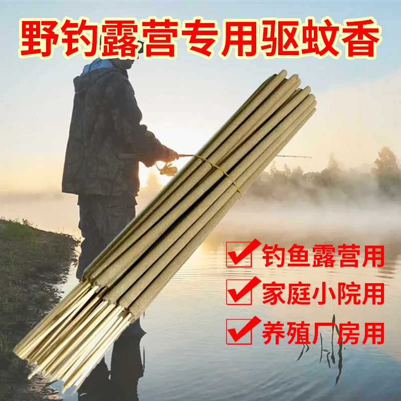 夜钓驱蚊香棒室外艾草驱蚊棒户外香菜园露营垂钓驱蚊香棒庭院驱蚊