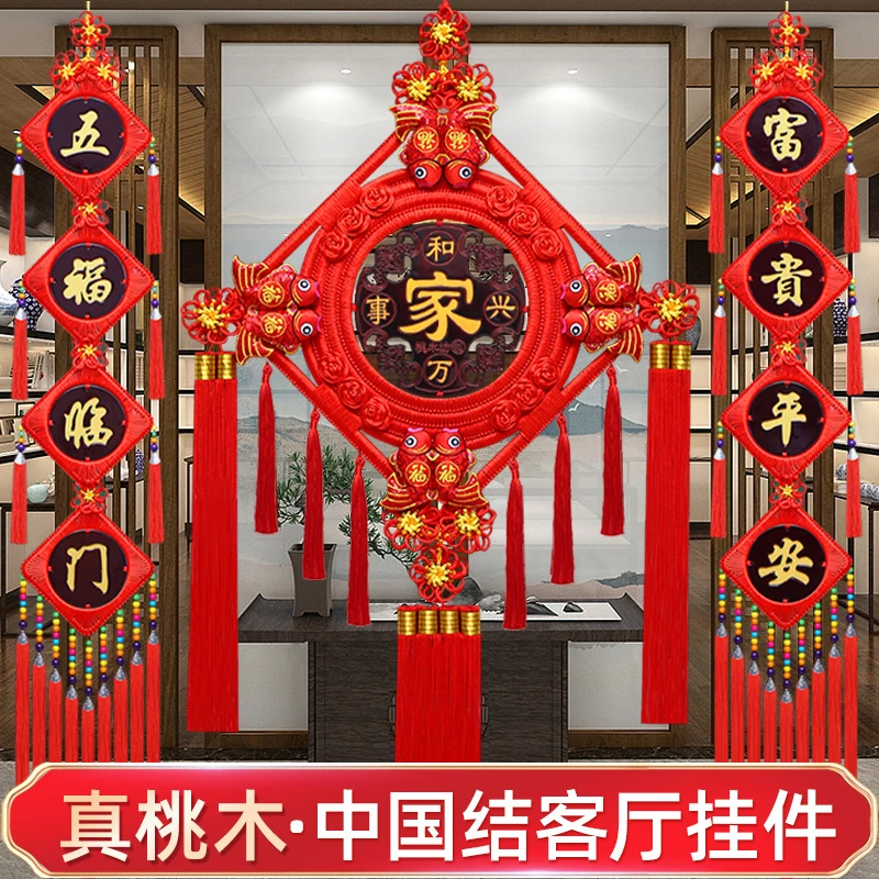 【三件套】中国结挂饰八鱼经典款新款桃木手工实木中国结客厅挂件