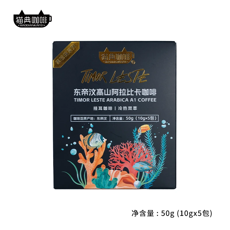 【买二赠一】东帝汶高山阿拉比卡甄选挂耳咖啡-黑珍珠/红珊瑚50g