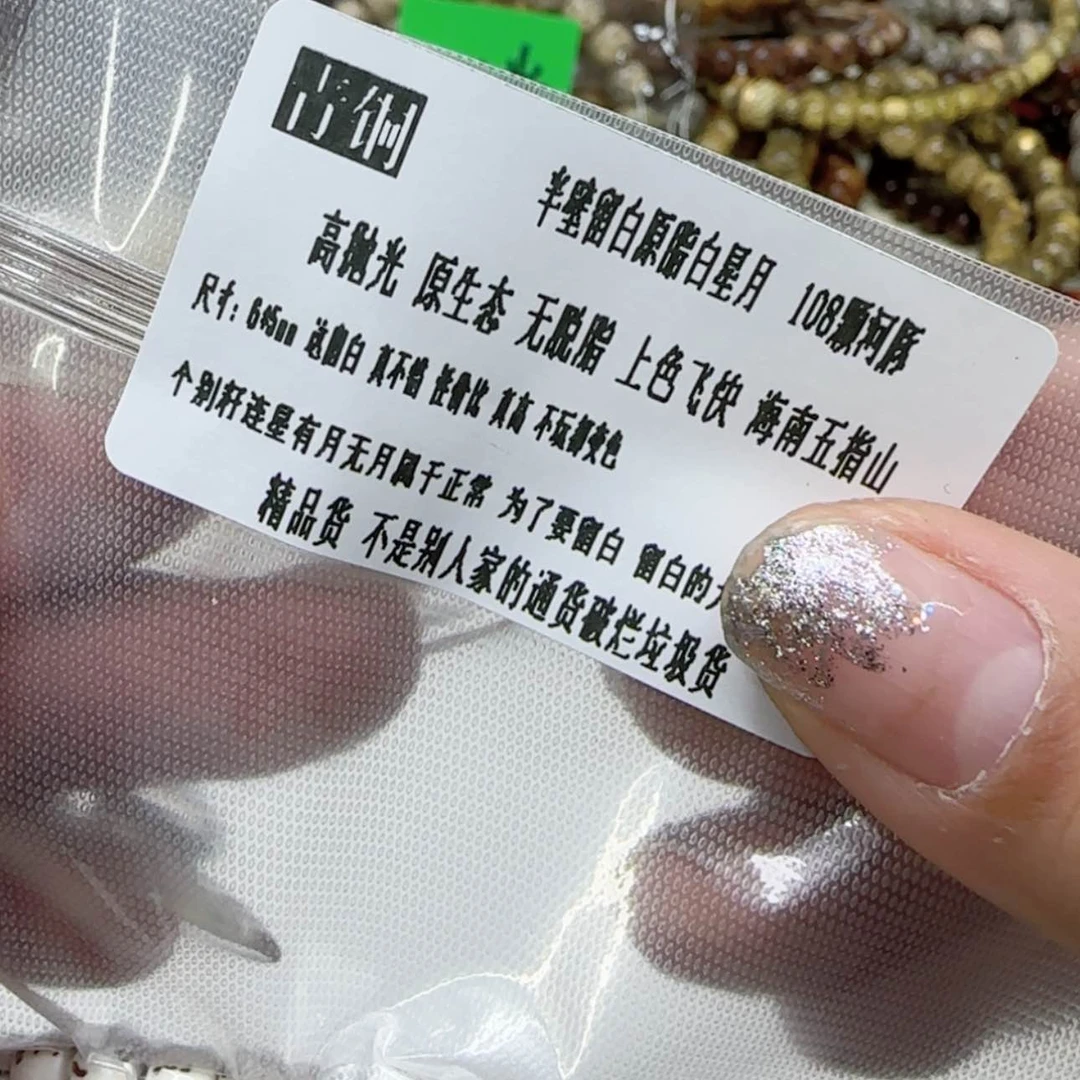 【闪购商品】星月菩提手串247青铜半臂白河豚65直108