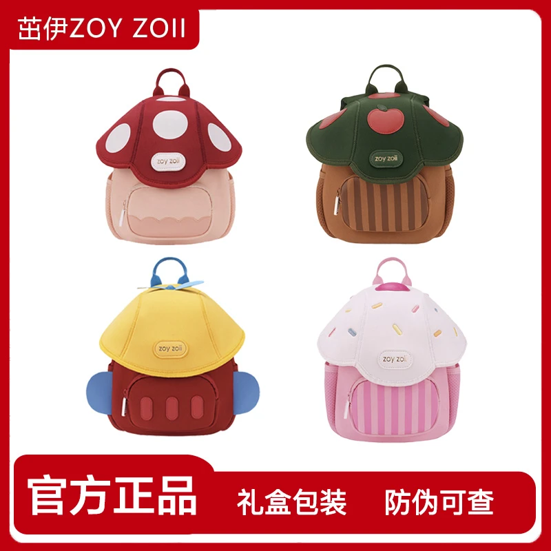 zoyzoii儿童书包幼儿园男女孩一年级小学生宝宝双肩外出背包