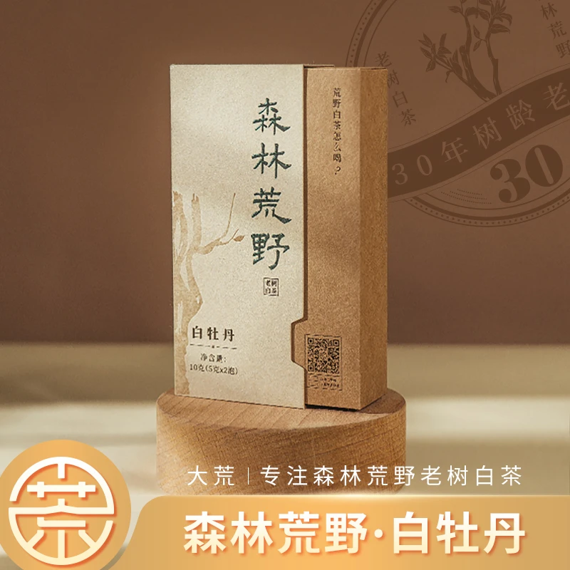 大荒茶业福鼎白茶2021年特级森林荒野白牡丹10g（森林荒野·白牡丹）