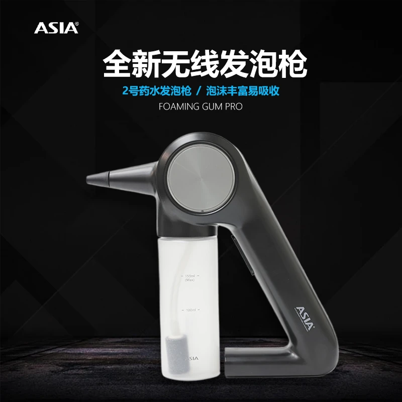 ASIA亚细亚无线发泡枪美发店电动泡沫定型壶发廊烫发水自动打泡瓶