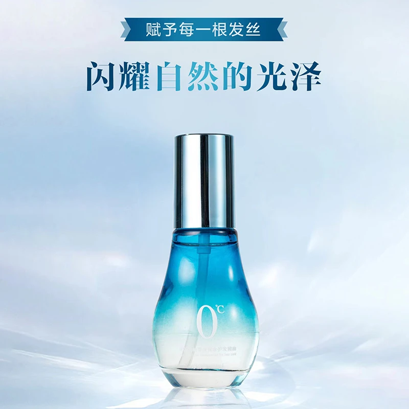 思蒂兰帕零度香水护发精油补充养分减少秀发干枯芳香顺滑散发清香
