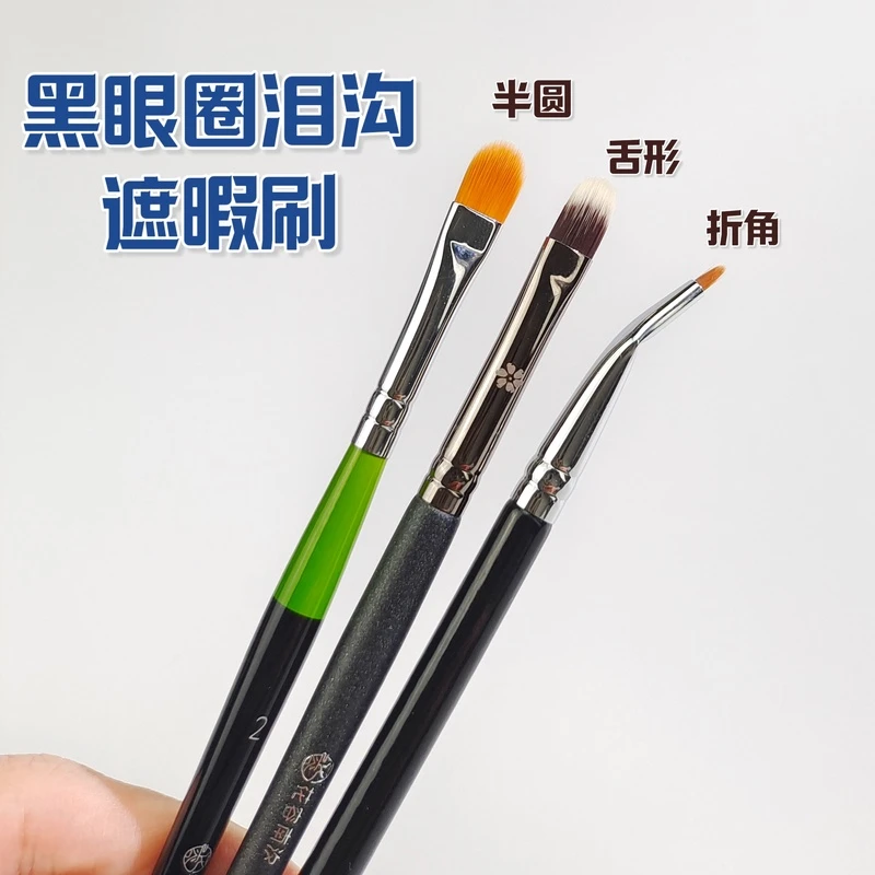 舌形遮瑕刷折角细节填充泪沟刷半圆遮瑕遮法令纹指腹折角眼线刷