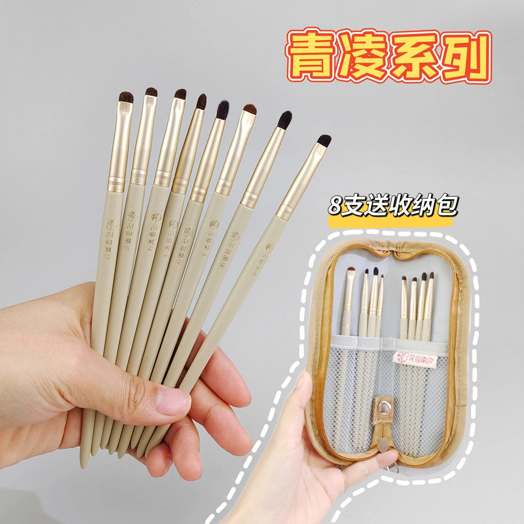 青凌精细刷合集 特小号眼部刷动物毛刀锋铅笔头卧蚕刷锥形提亮刷