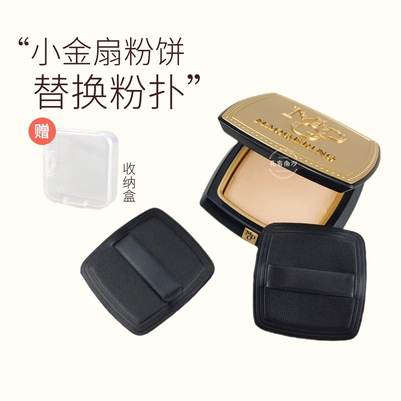 适用毛戈平粉饼持妆粉扑平替换专用小金扇定妆粉饼扑高光便携粉扑