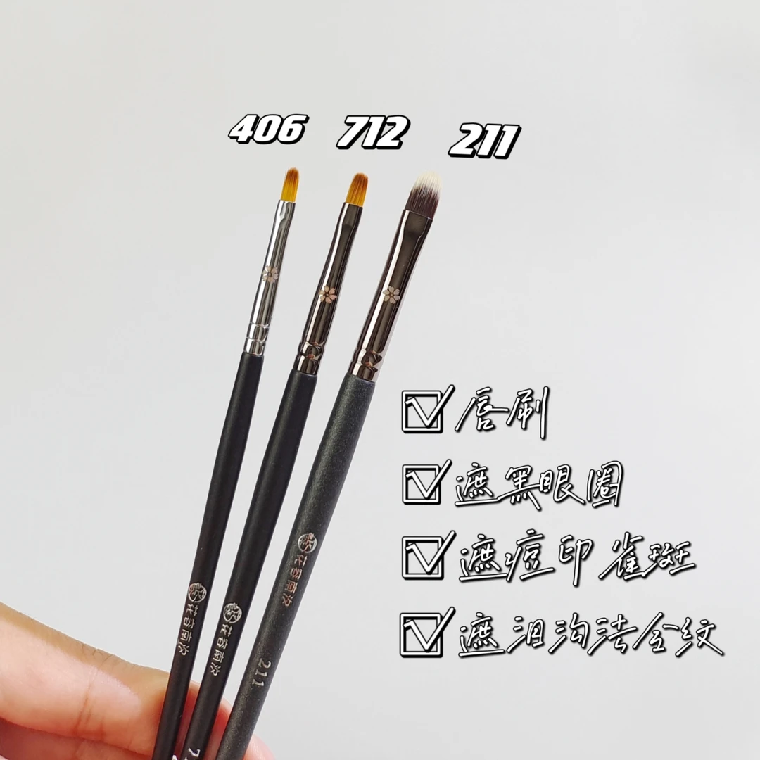 大舌形刷折角刷细节遮瑕刷遮痘211/712号唇刷口红刷扁平头沧州