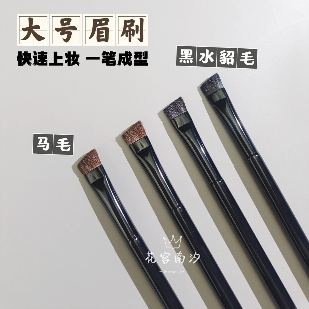 K17大号眉刷野生眉雾眉扫眉动物毛扁头化妆师野生眉专业化妆刷