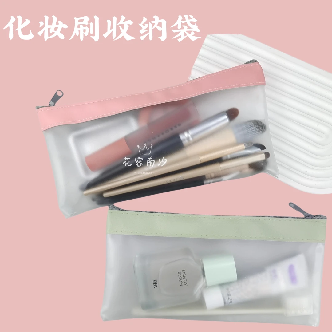 ins风磨砂透明外出便携旅行网红口红化妆刷眉笔拉链小号收纳包