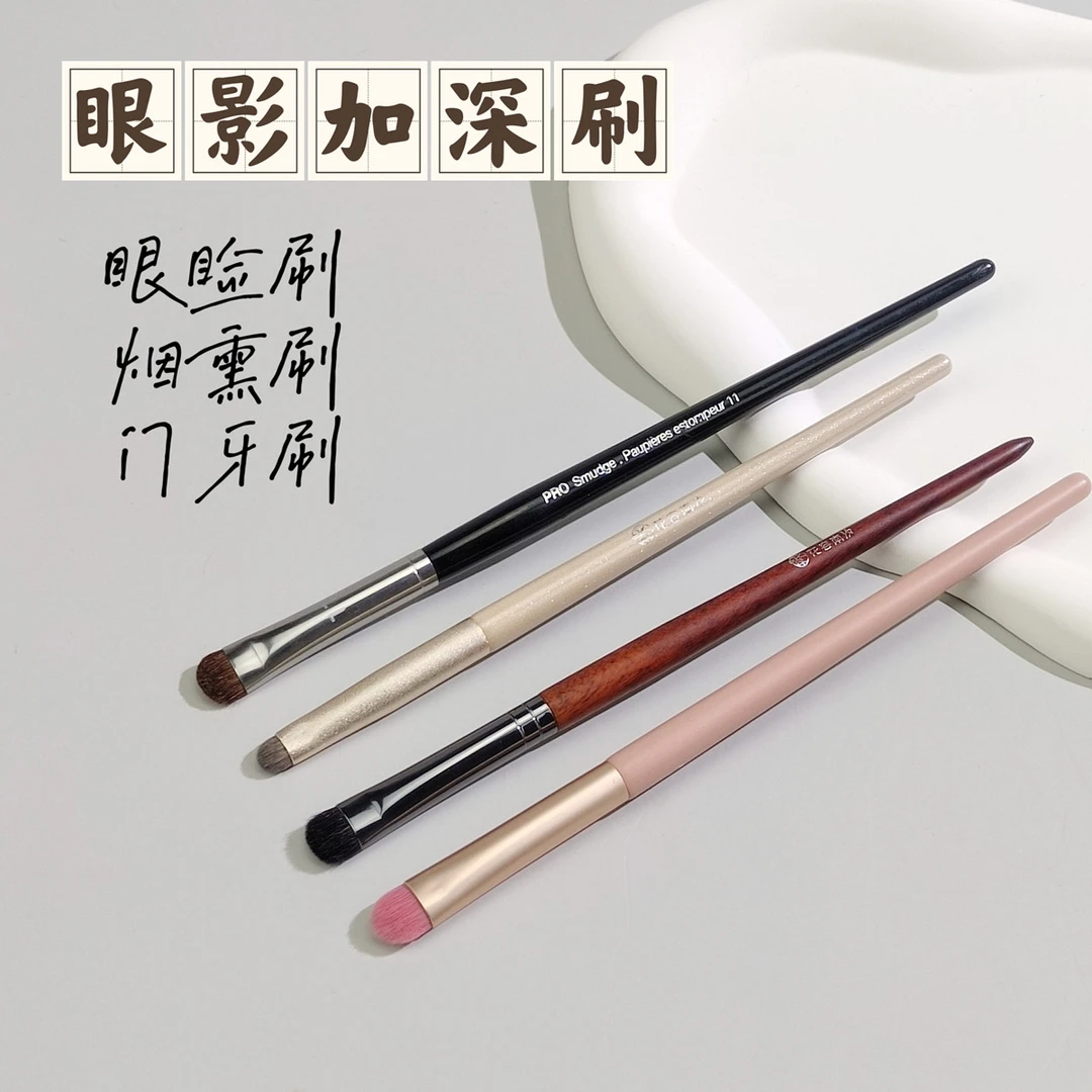 小马毛扁头晕染眼影刷眼睑刷细节眼影烟熏刷压眼尾卧蚕刷动物毛