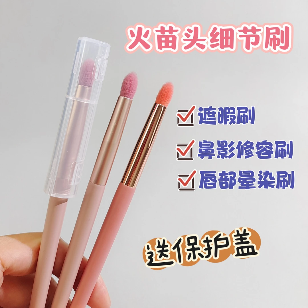 细节火苗刷鼻影阴影刷唇边口红软毛晕染刷锥形眼影提亮刷一支装