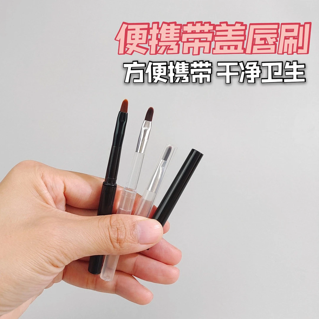 唇刷带盖刷套口红刷子化妆师专用便携哑光纤维唇笔涂唇线膜笔单支