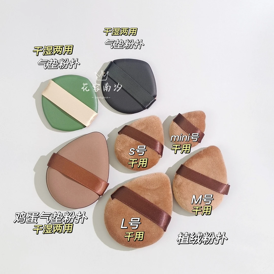 鸡蛋气垫粉扑三角植绒粉扑水滴扑高光腮红气垫上底妆定妆化妆粉扑
