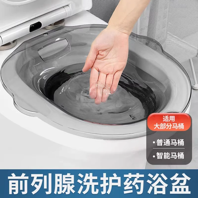坐浴盆女孕妇女士专用免蹲洗屁股的pp小盆熏痔疮清洗神器马桶盆男
