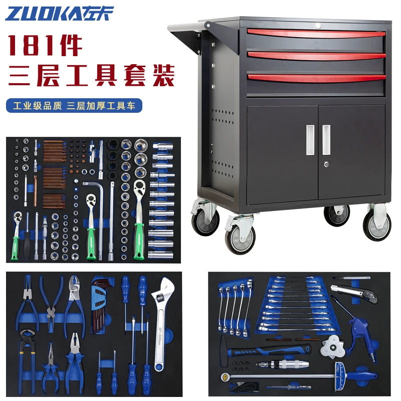 181件三抽对开门汽修工具柜抽屉式工具车带工具汽车维修组合套装