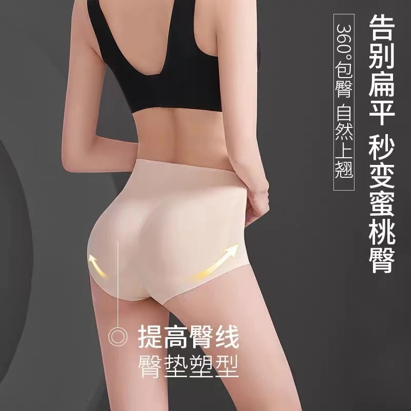 冰丝无痕假屁股提臀内裤女蜜桃臀自然款加垫臀翘臀丰臀收腹美臀裤