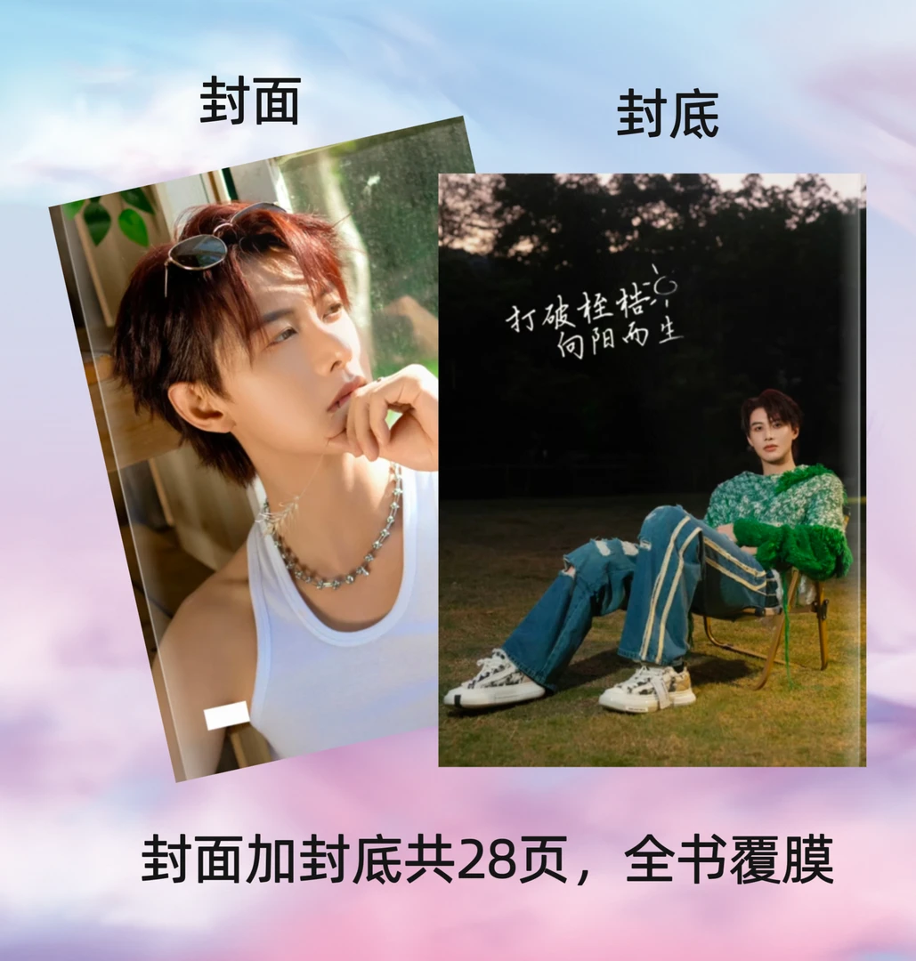 写真集全书覆膜两天左右发货