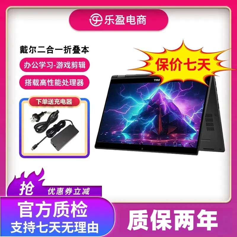 95新 Dell/戴尔 5300 i7高配触屏轻薄笔记本性能商务办公剪辑电脑